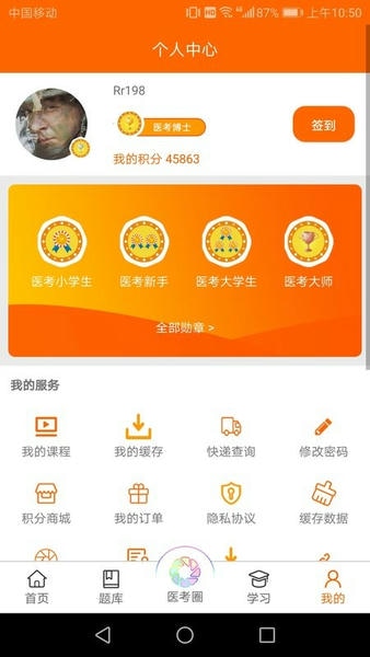 张博士医考掌上课堂 张博士医考app下载