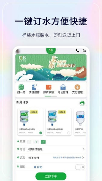 珍茗好生活官方版 v7.0.4 安卓版 0