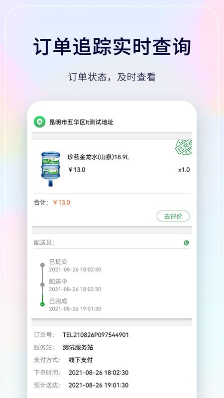 珍茗好生活官方版 v7.0.4 安卓版 1