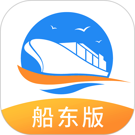 货运江湖船东版客户端