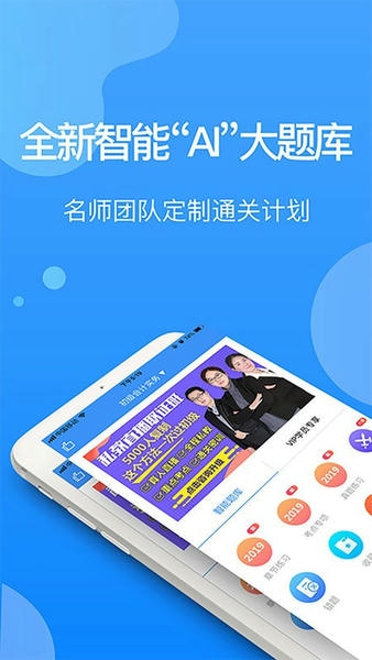 总统网校客户端 v17.8 安卓版 1