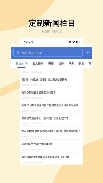 兰州大学官方版 v6.5.26.0003 安卓版 1