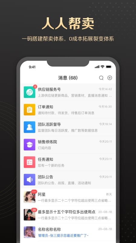 销管家CRM v1.7.11 安卓版 0