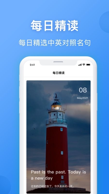 英汉翻译app v7.0.1 安卓版 1