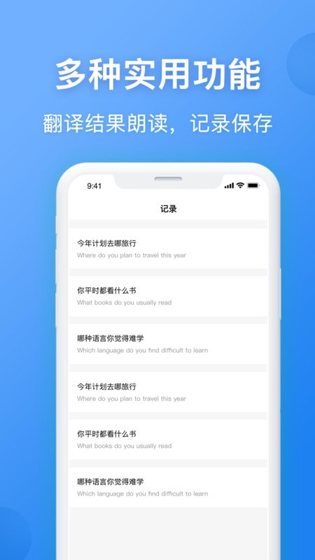 英汉翻译app 英汉翻译软件下载