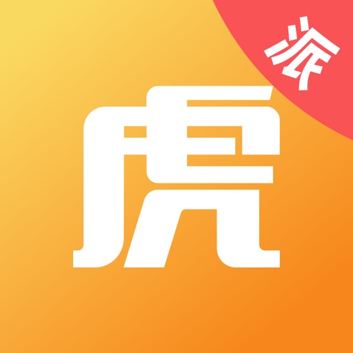 途虎快送官方版