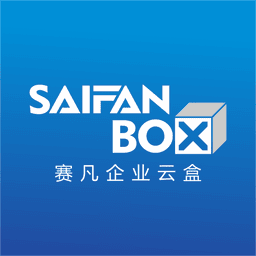 赛凡企业云盒最新版v3.2.1 安卓版