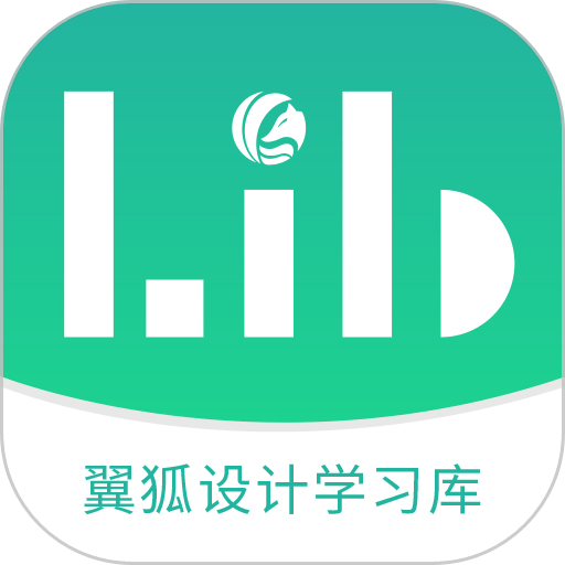 翼狐设计库app