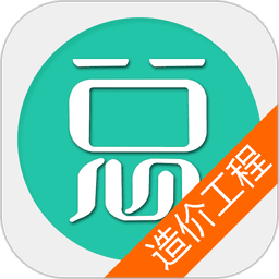 造价工程师总题库免费版