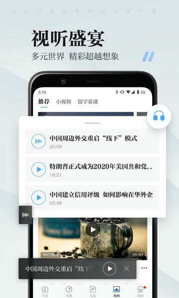 海客新闻官方版 v9.1.36 安卓版 0