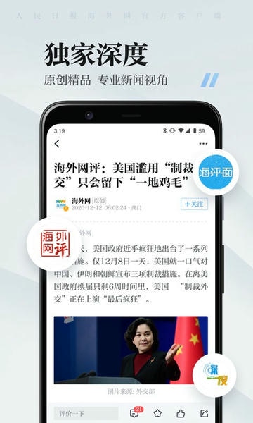海客新闻官方版 海客新闻app