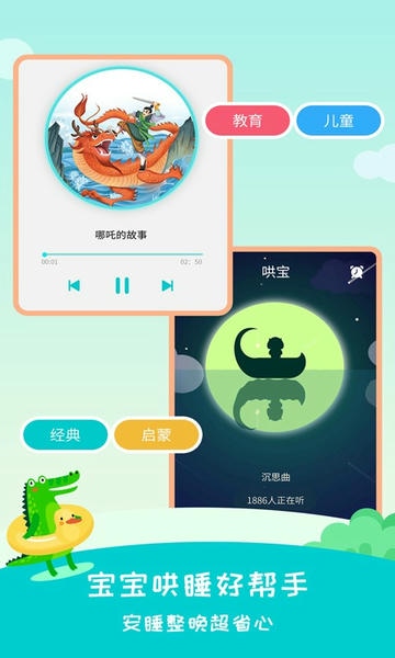 民间故事手机版 v2.6.2 安卓版 3
