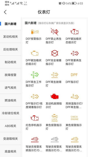 卡修专家修车软件 v1.4.12 安卓版 3