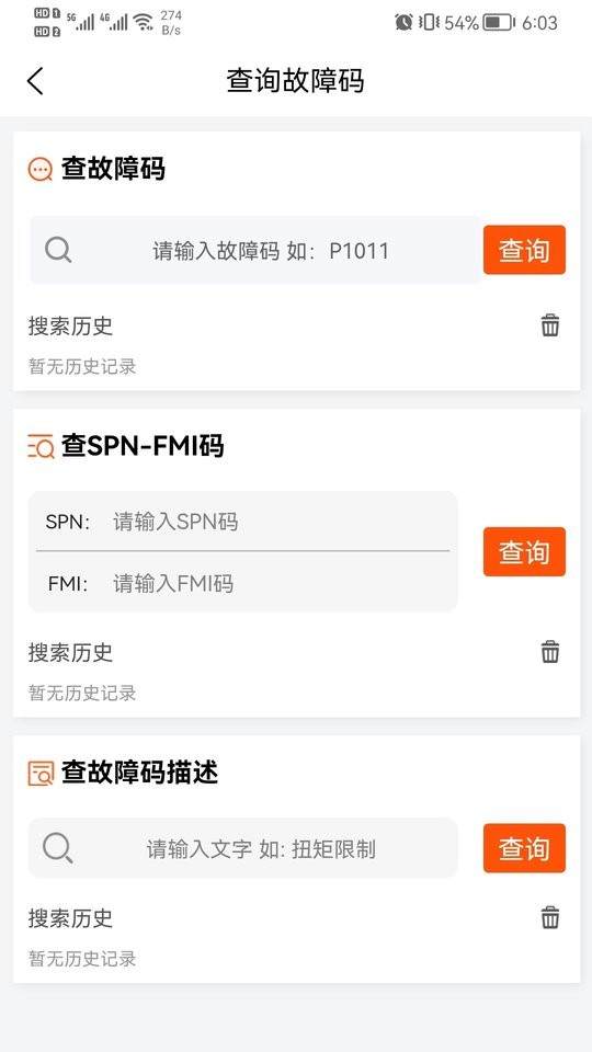 卡修专家修车软件 卡修专家app下载