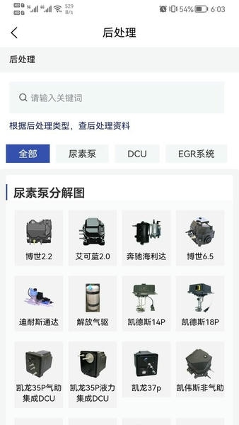 卡修专家修车软件 v1.4.12 安卓版 1