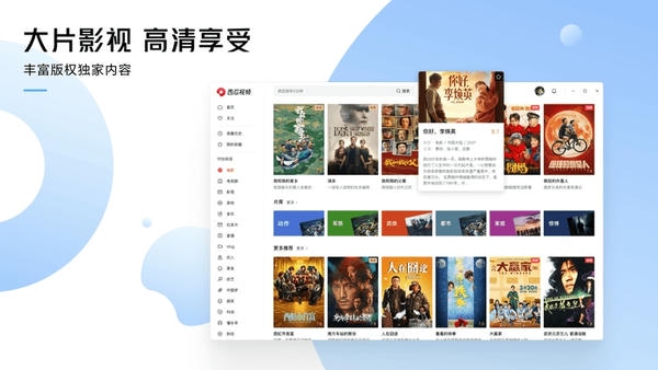 西瓜视频电脑版 v1.0.4 pc版 1