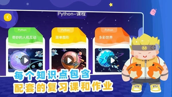 妙小程学生端官方版 v3.9.26 安卓版 0