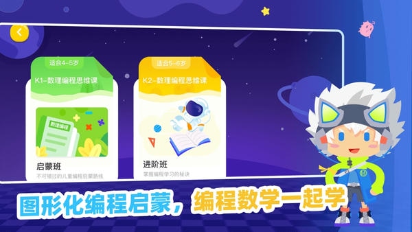 妙小程学生端官方版 v3.9.26 安卓版 1