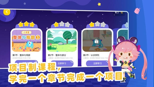妙小程学生端官方版 v3.9.26 安卓版 3