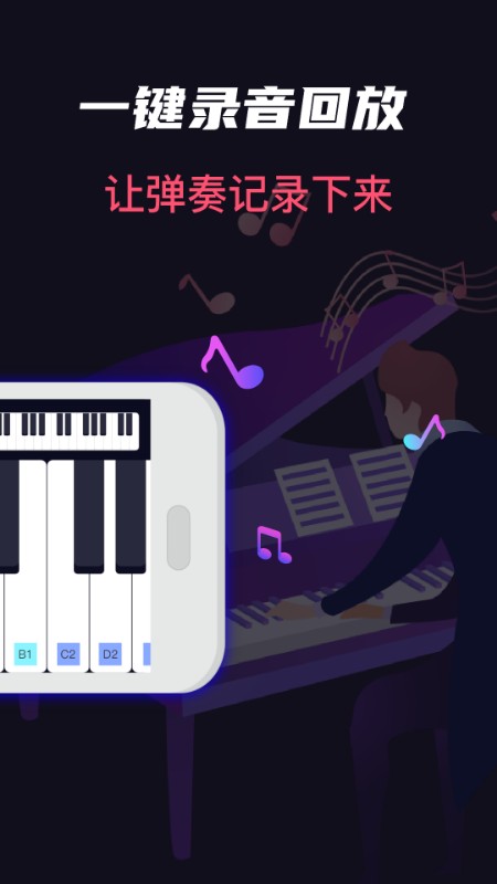 模拟架子鼓 模拟架子鼓手机版下载安装