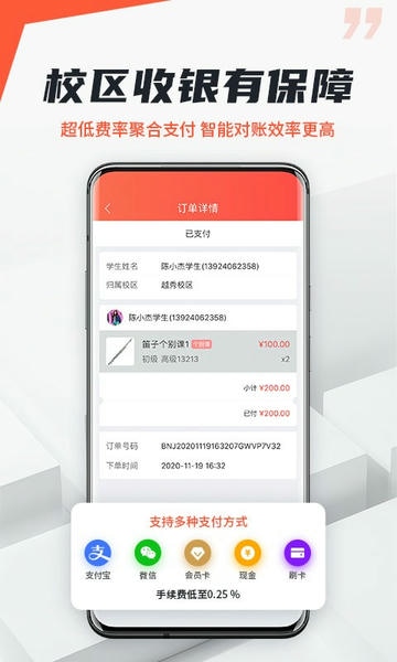 帮你教机构版 v3.8.2 安卓版 0