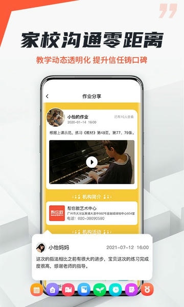 帮你教机构版 帮你教机构版app下载
