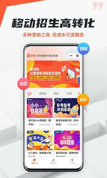 帮你教机构版 v3.8.2 安卓版 3