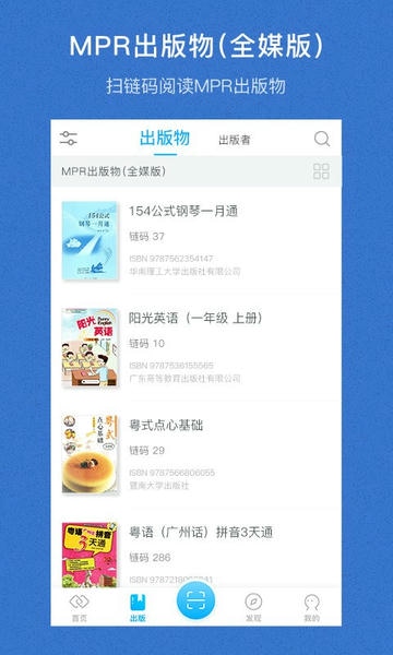 泛媒关联官方版 v2.2.6.7267 安卓版 2