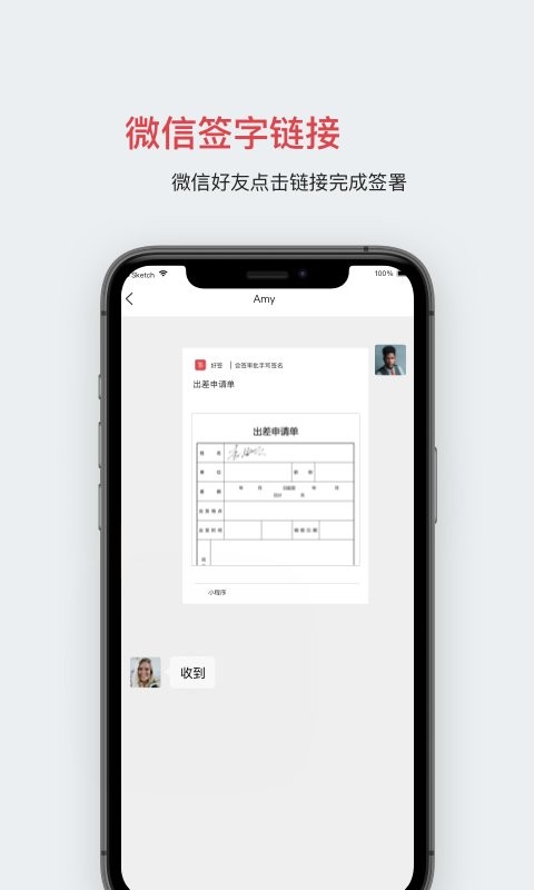 好签软件 v5.7.4 安卓版 0