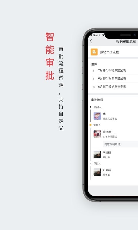 好签软件 v5.7.4 安卓版 1