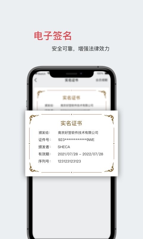 好签软件 v5.7.4 安卓版 2