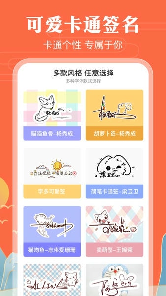 魔卡签名设计app手机版 v4.11.22 安卓版 1