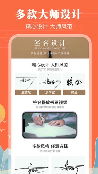魔卡签名设计app手机版 v4.11.22 安卓版 2