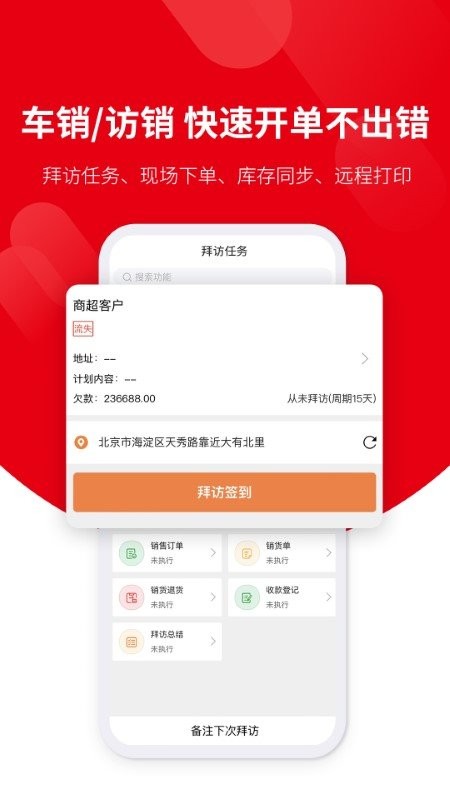 好业财app v3.2.7 安卓版 0