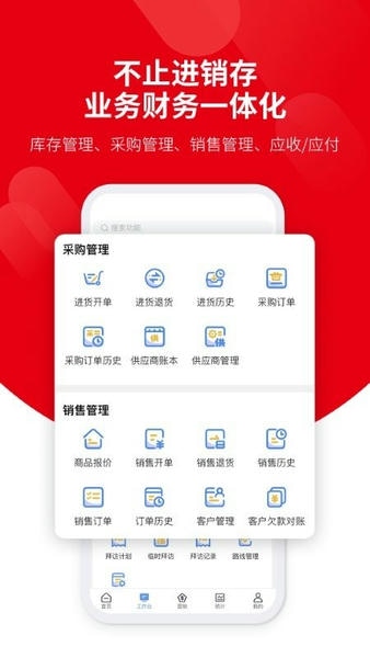 好业财app v3.2.7 安卓版 1