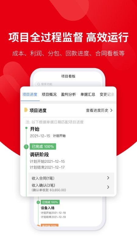 好业财app v3.2.7 安卓版 2