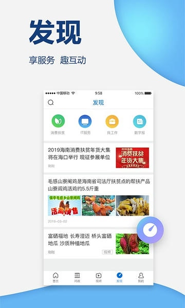 南海网手机版 v7.1.1 安卓版 0