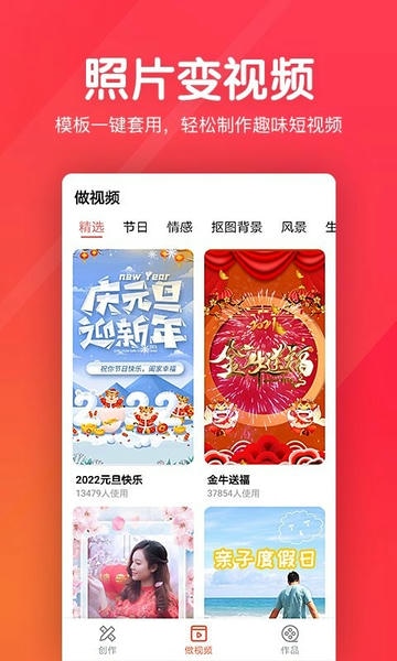 快剪辑短视频编辑软件 v1.2.3.0 安卓版 1