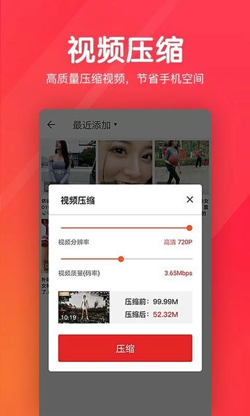 快剪辑短视频编辑软件 v1.2.3.0 安卓版 2