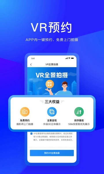 58商办通官方版 v2.5.0 安卓版 1