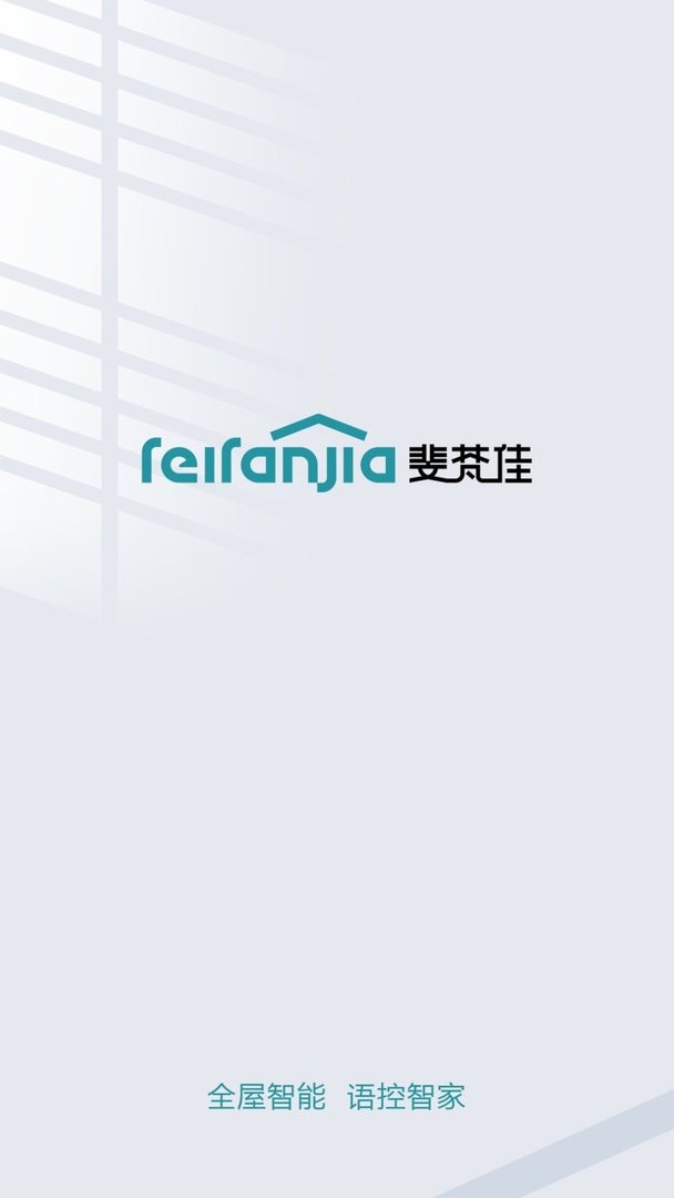 斐梵智家最新版 斐梵智家官方版
