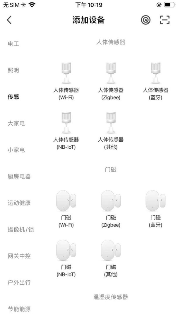 斐梵智家官方版 v1.0.2 安卓版 0