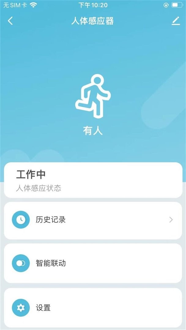 斐梵智家官方版 v1.0.2 安卓版 2