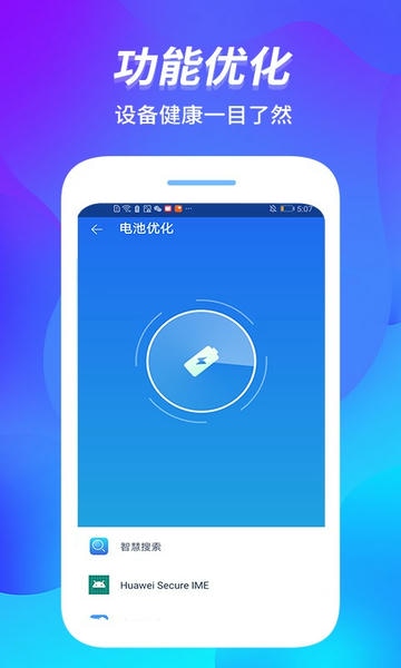 内存管家手机版 v1.1.9 安卓版 0