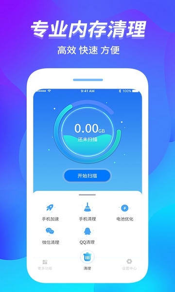 内存管家手机版 v1.1.9 安卓版 1
