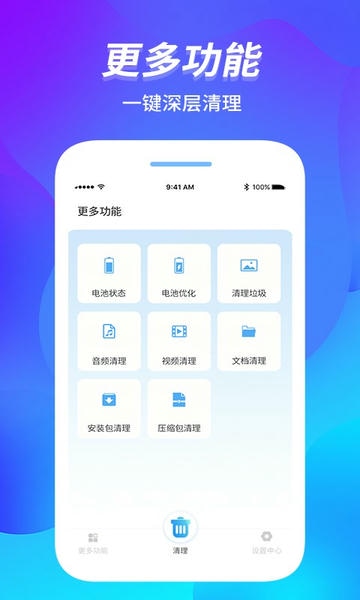 内存管家app下载
