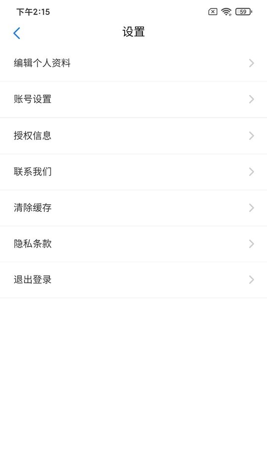 合同管家租赁合同模板软件 v1.6.4 安卓版 0