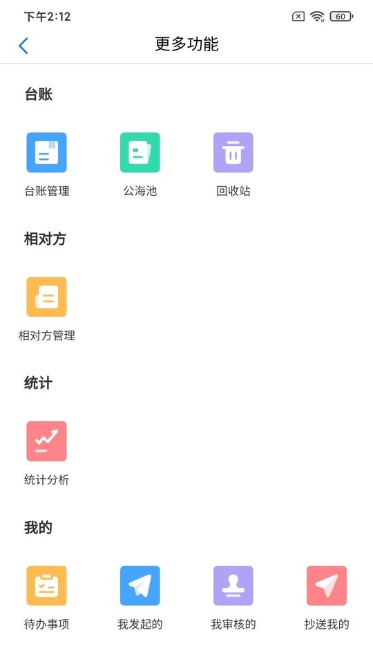 合同管家租赁合同模板软件 合同管家app