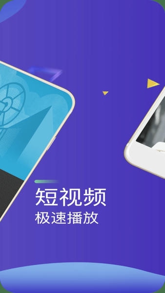 快速播放器手机版 v4.8 安卓版 2