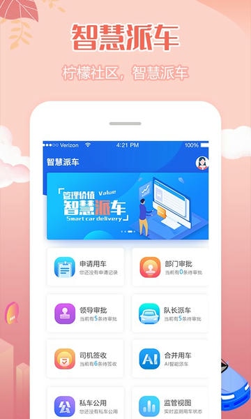 柠檬社区软件 v3.3.30 安卓版 3